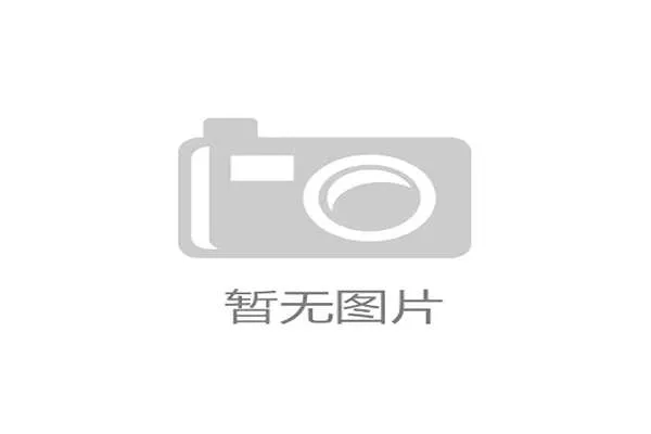 墨西哥2026世界杯赛程前瞻 北美东道主能否借主场优势突破历史最佳八强