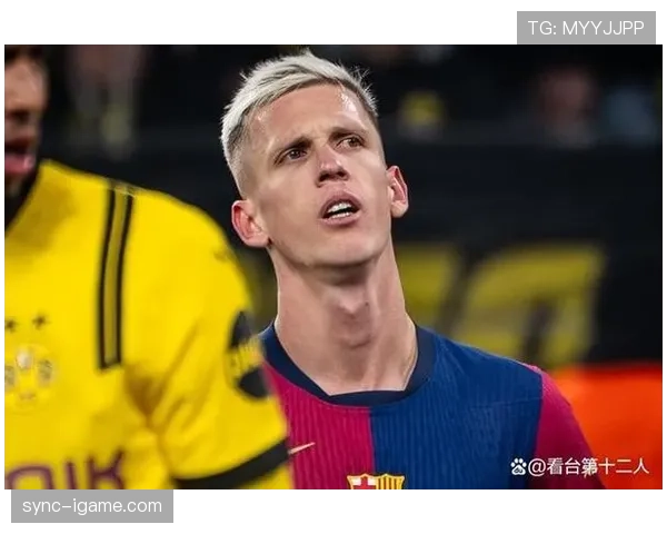 达尼·奥尔莫闪耀赛场，助球队上演历史性逆转