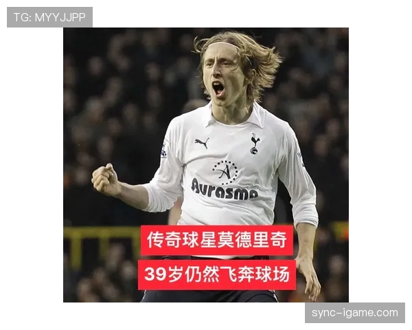 莫德里奇分享足球智慧,探讨如何在赛场上创造成功的关键策略 莫德里奇分享足球智慧,探讨如何在赛场上创造成功的关键策略